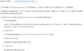 vmware和virtualbox能否共存