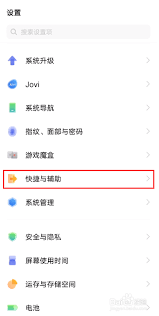 iqoo8如何开启双击亮屏功能