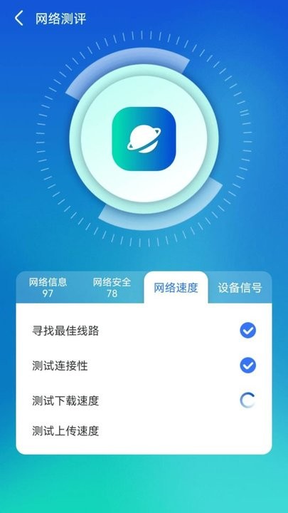 wifi顺心助手手机版