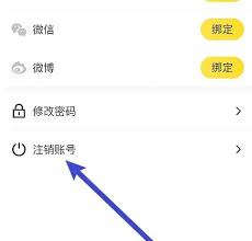马蜂窝app怎么停用