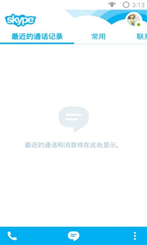 skypeforbusiness最新版