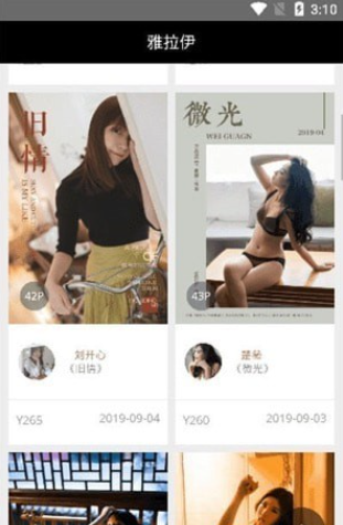 雅拉伊最新版
