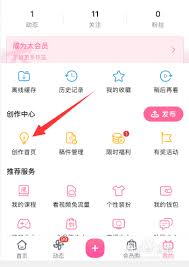 哔哩哔哩怎么删除作品