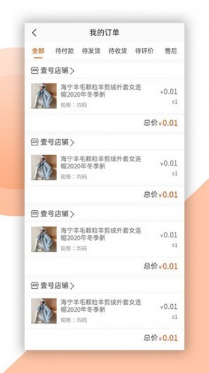 喜盈购最新版