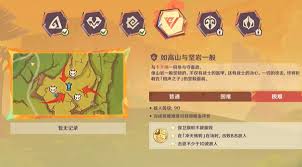 原神荣花竞捷之争荣花演武第4关通关方法