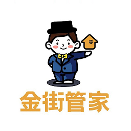 金街管家物业服务安卓版
