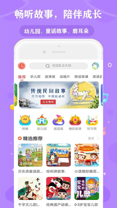 少儿动画精品大全最新版