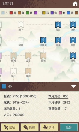 王图天下手机版