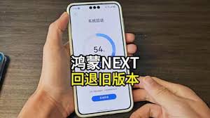 纯血鸿蒙如何退回旧版本