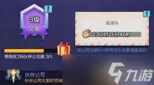 票房大卖王如何获取宝物