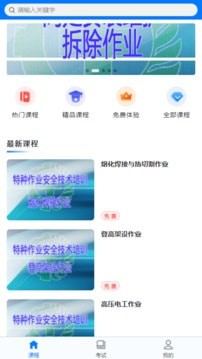 宏达职业培训网官网版