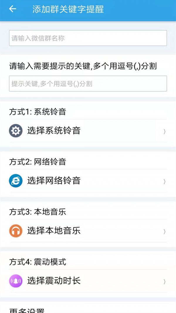 微消息提醒手机版