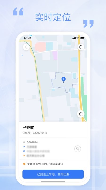 万源e车最新版