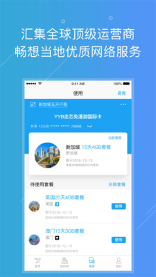 云游宝安卓版