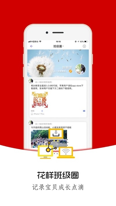 成蹊家校最新版