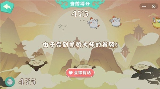 抓鸡大师菜单官网版