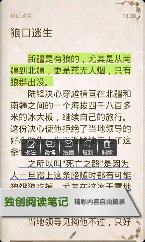 i悦读书城最新版