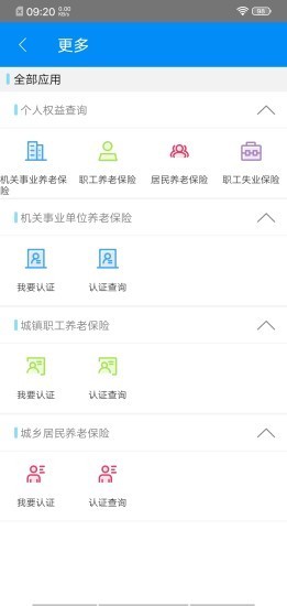商洛人社手机版