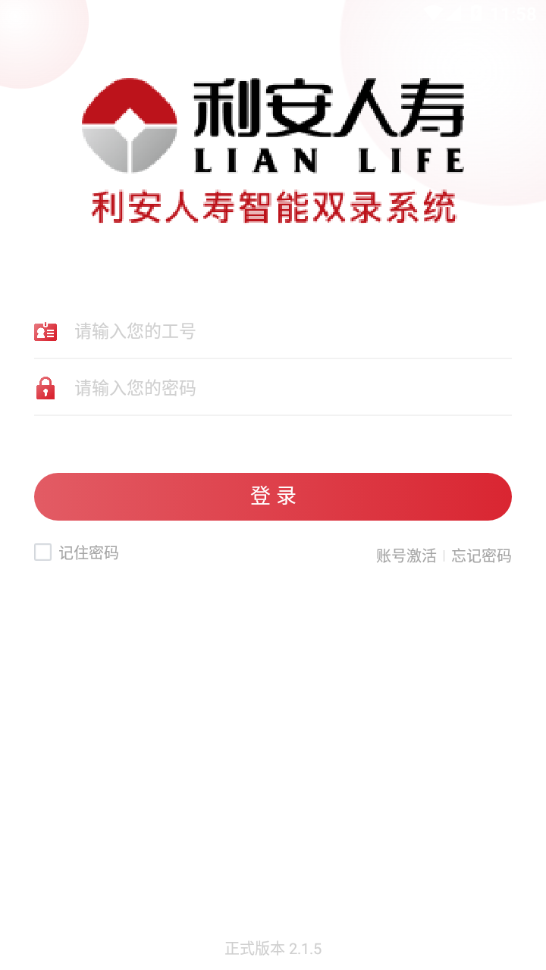 利安双录最新版