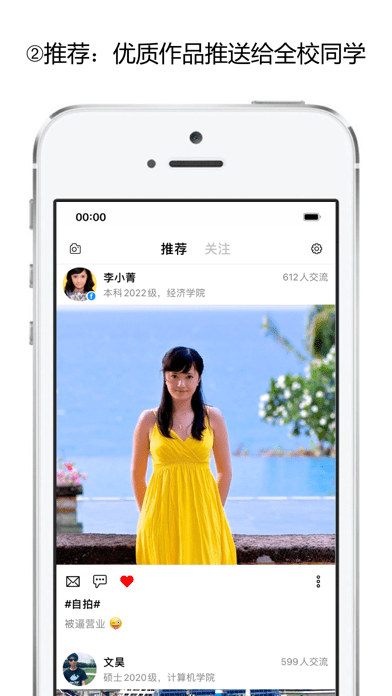 校内学霸