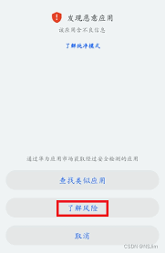鸿蒙系统应用下怎样禁止应用下载
