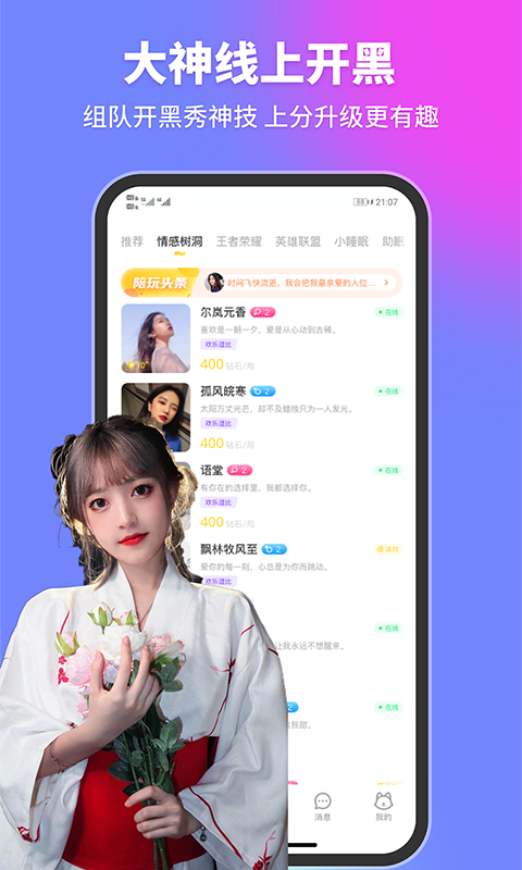 甜优最新版
