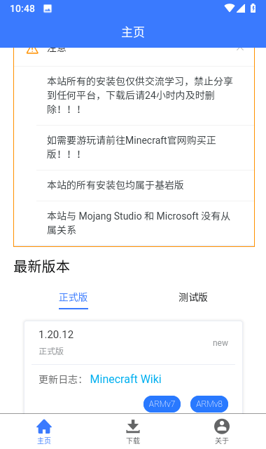 minecraft本库官网版