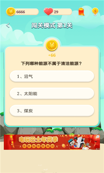 欢乐答人手机版