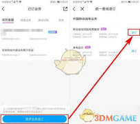 中国移动如何退订其他业务