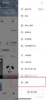 抖音IP属地怎么设置