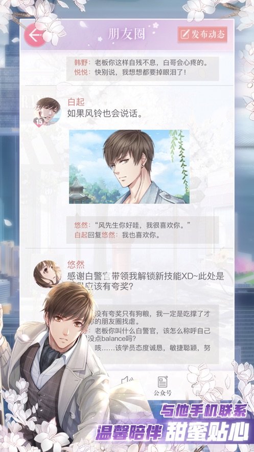 恋与星河最新版