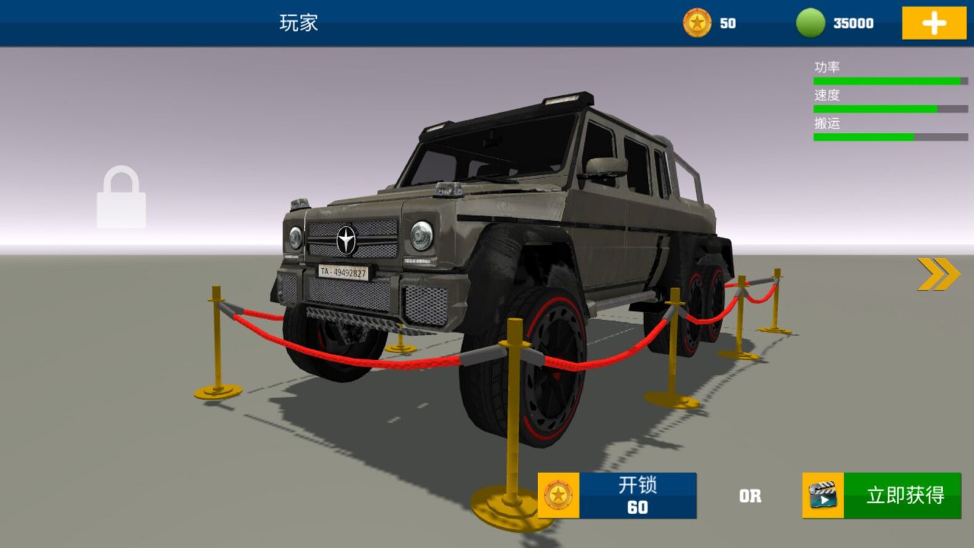 公路模拟器免费版