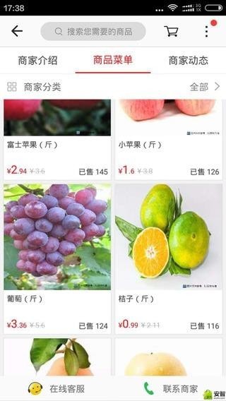 掌上寿州安卓版
