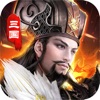 三国争霸之三国列传官网版