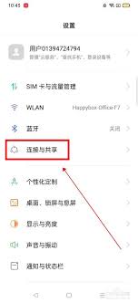 oppo手机如何设置门禁卡