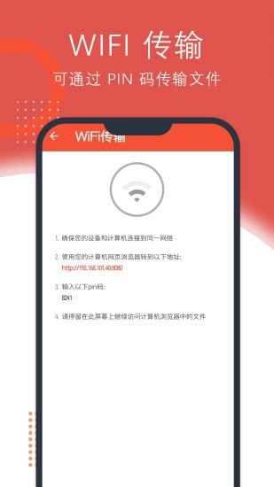 录音助理安卓版