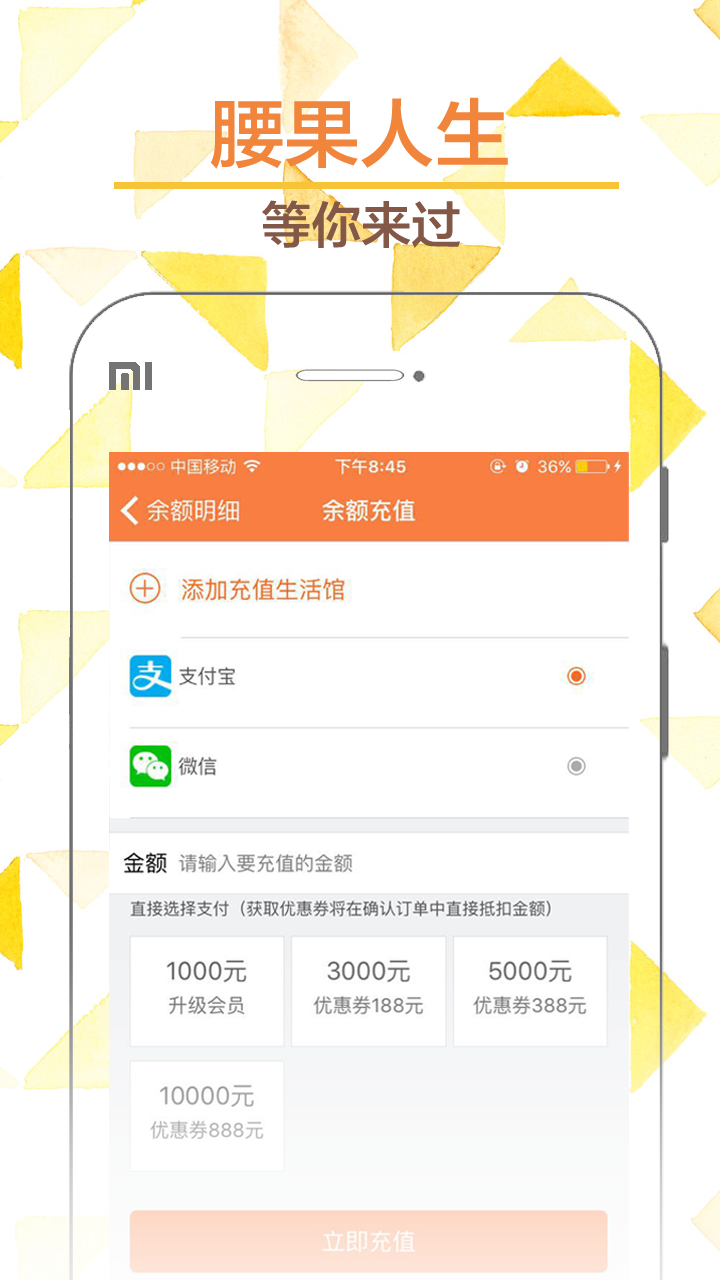 腰果生活免费版
