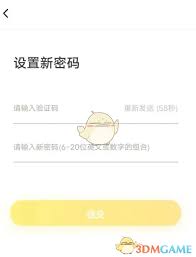 土豆雅思如何修改密码
