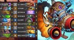 炉石传说深暗领域首周强力卡组怎么搭配