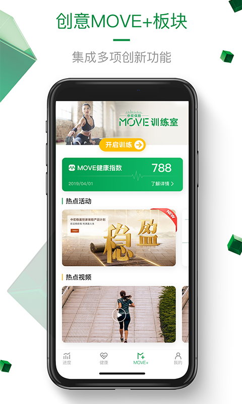 中宏保险MOVE安卓版