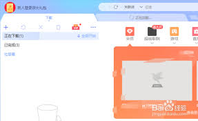如何开启迅雷P2P加速