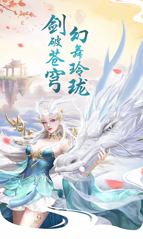 诛仙恋官网版