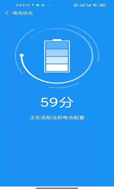 老司机清理免费版