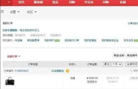 京东商城如何取消已付款的订单