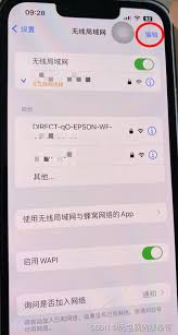 如何查看iphone已连接的wifi密码