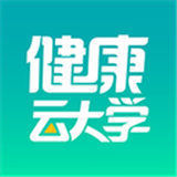 健康云大学官网版