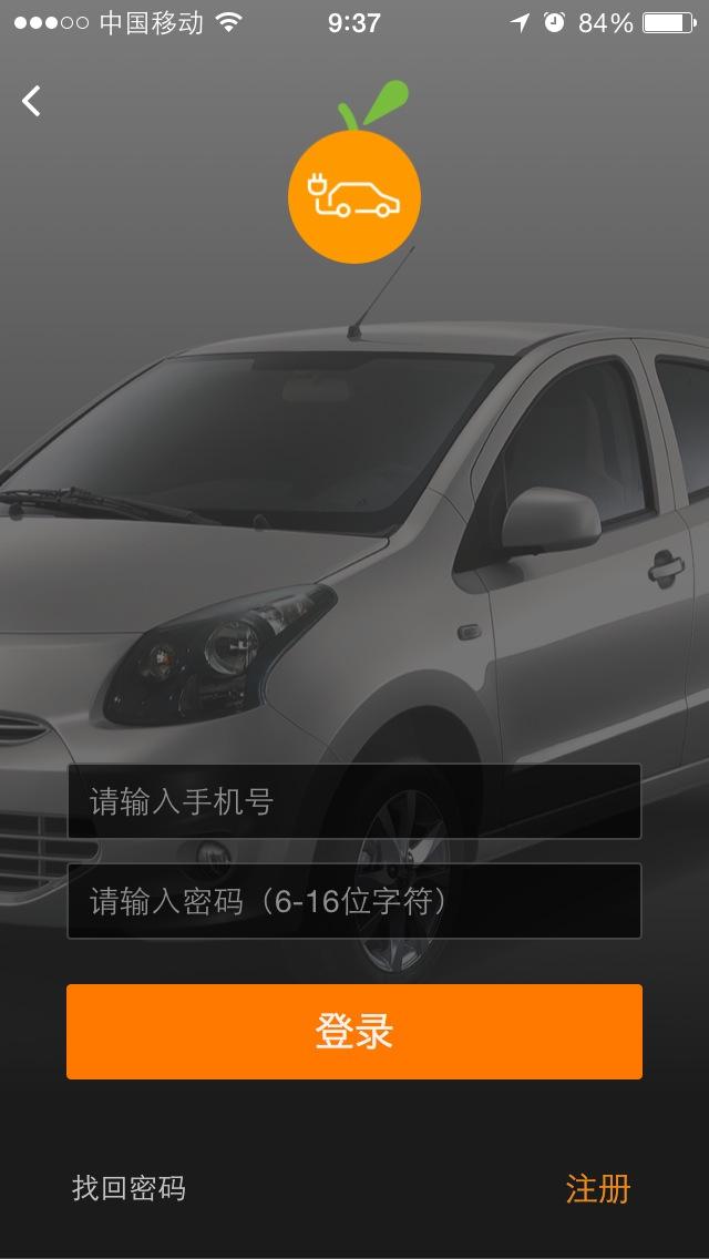 橘子租车官网版