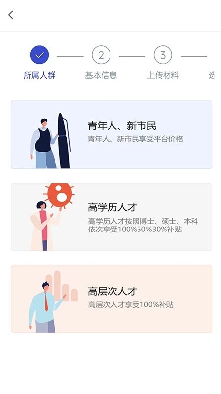 呼和浩特市租赁住房信息管理平台最新版