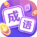 超级成语大闯关免费版