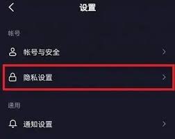 抖音如何隐藏抖音商城
